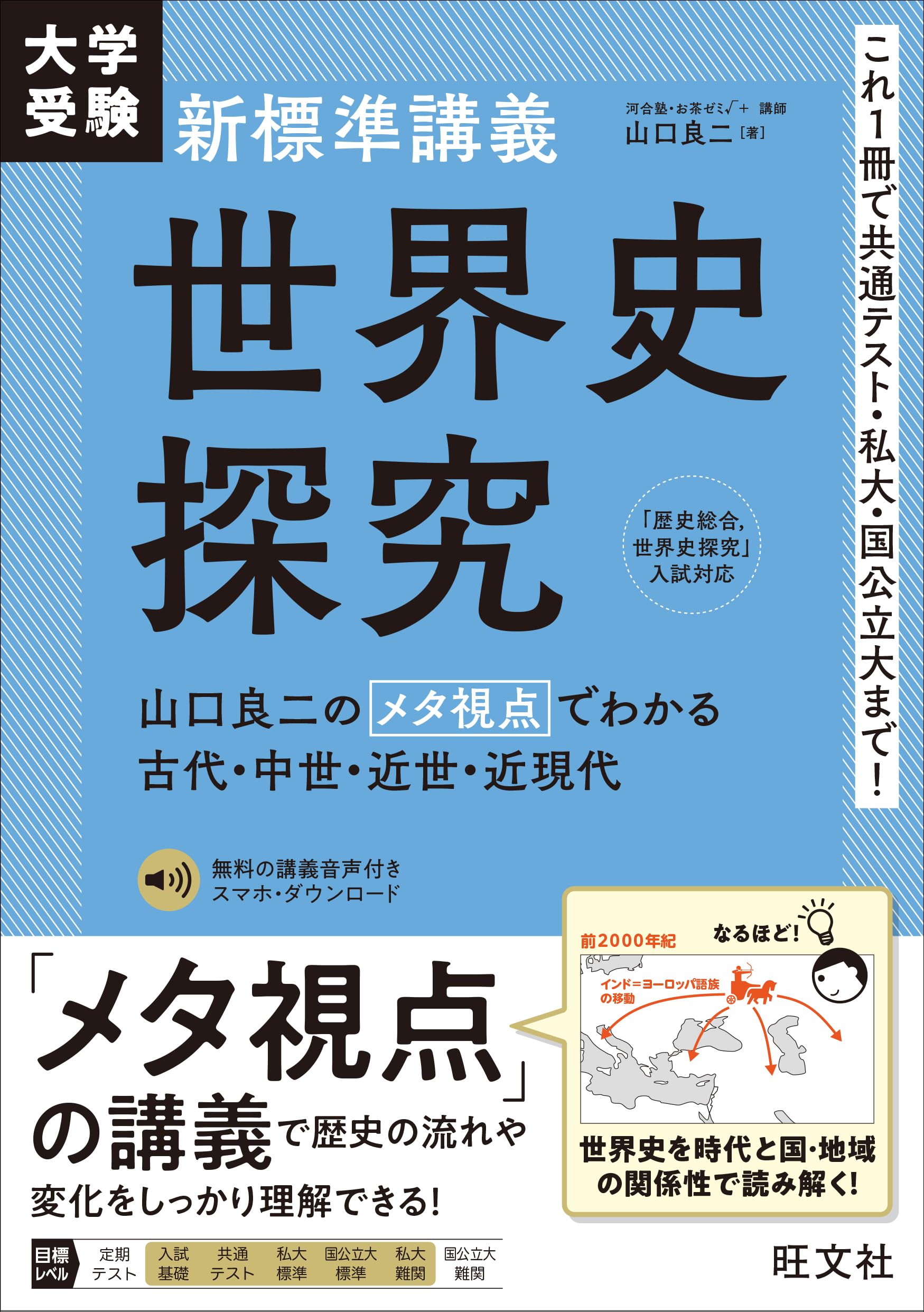 世界史 A 指導と研究 世界史の基礎から標準まで 世界史 A 指導と研究 世界史の基礎から標準まで - メルカリ